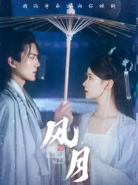 韩剧 我的解放日志 海报